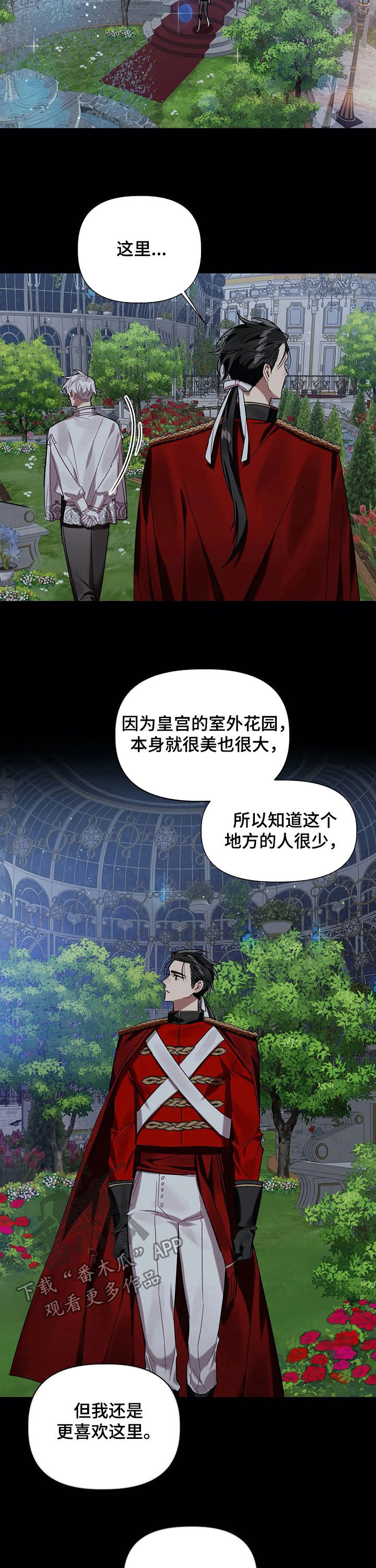 《亚伦向我求婚》第27章好朋友 第5页
