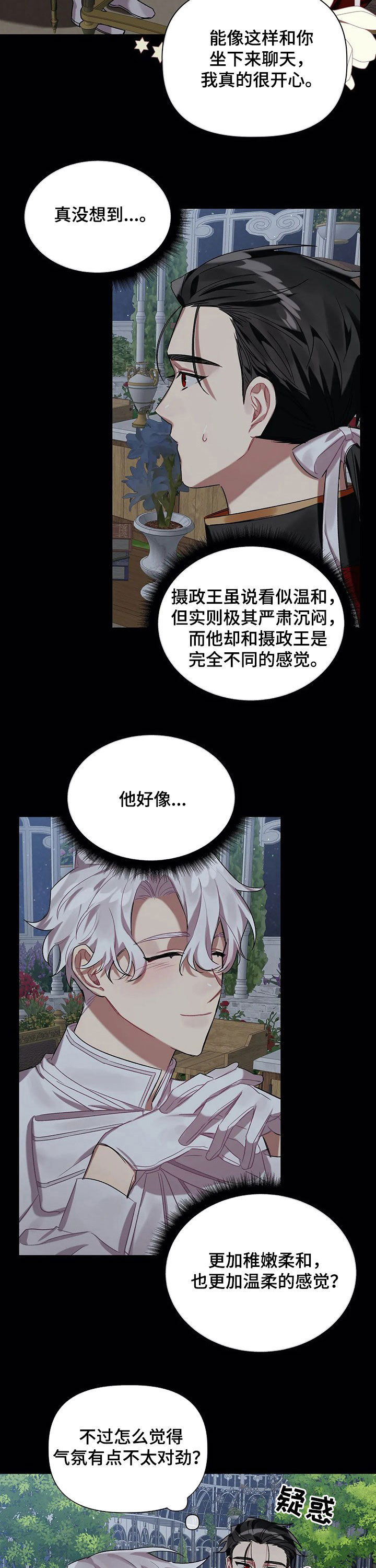《亚伦向我求婚》第28章憧憬 第10页