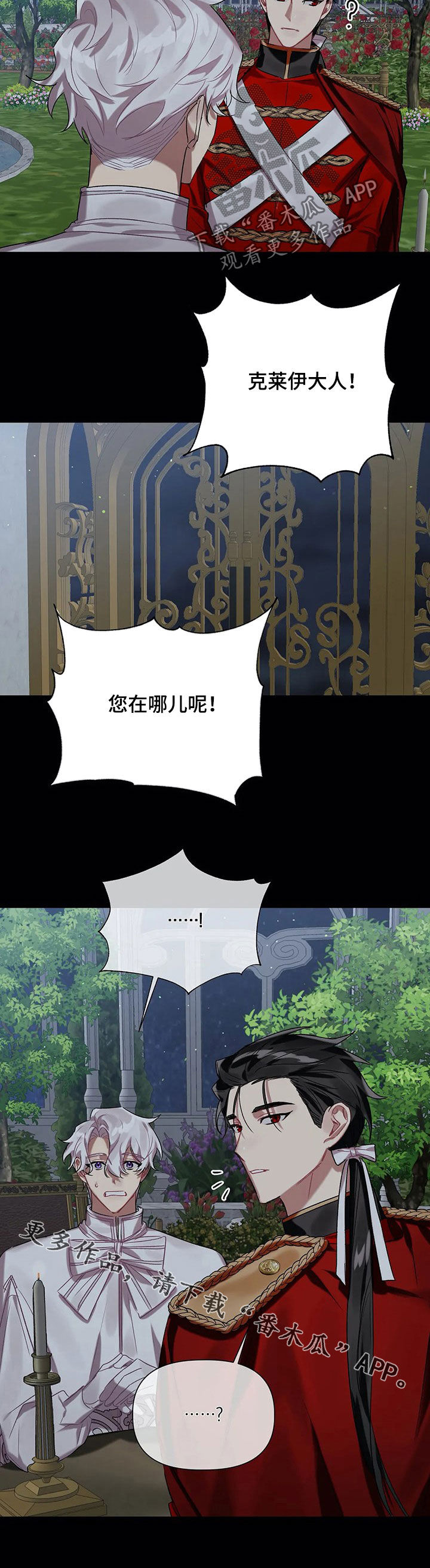 《亚伦向我求婚》第28章憧憬 第11页