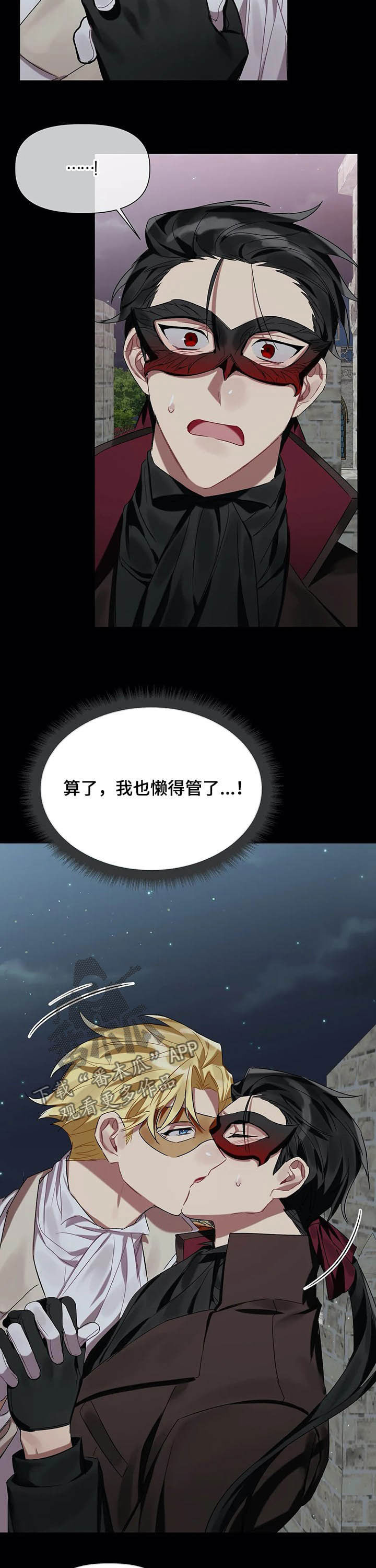 《亚伦向我求婚》第23章懒得管了 第10页
