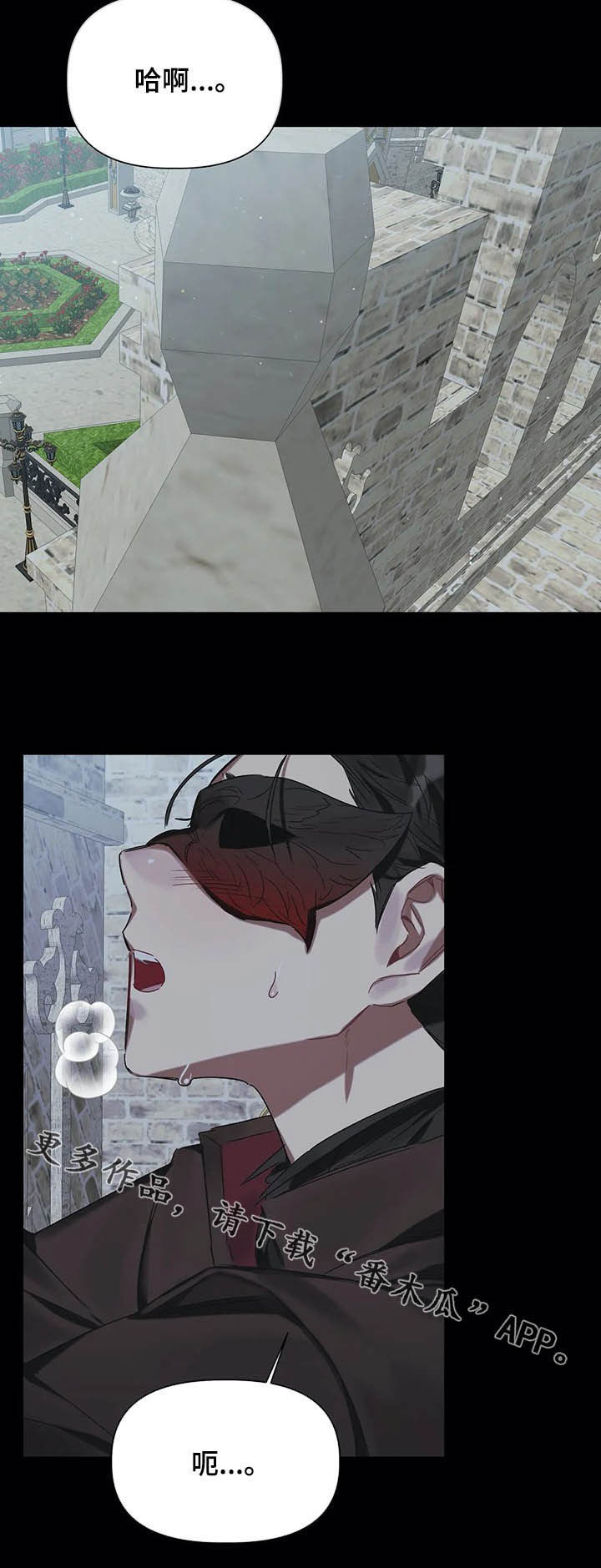 《亚伦向我求婚》第23章懒得管了 第11页