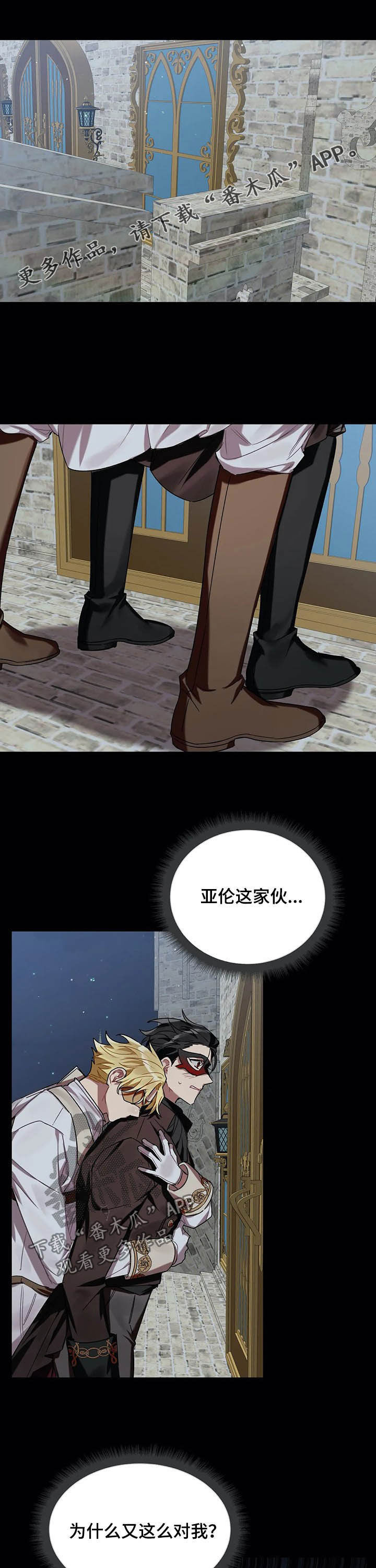 《亚伦向我求婚》第23章懒得管了 第1页
