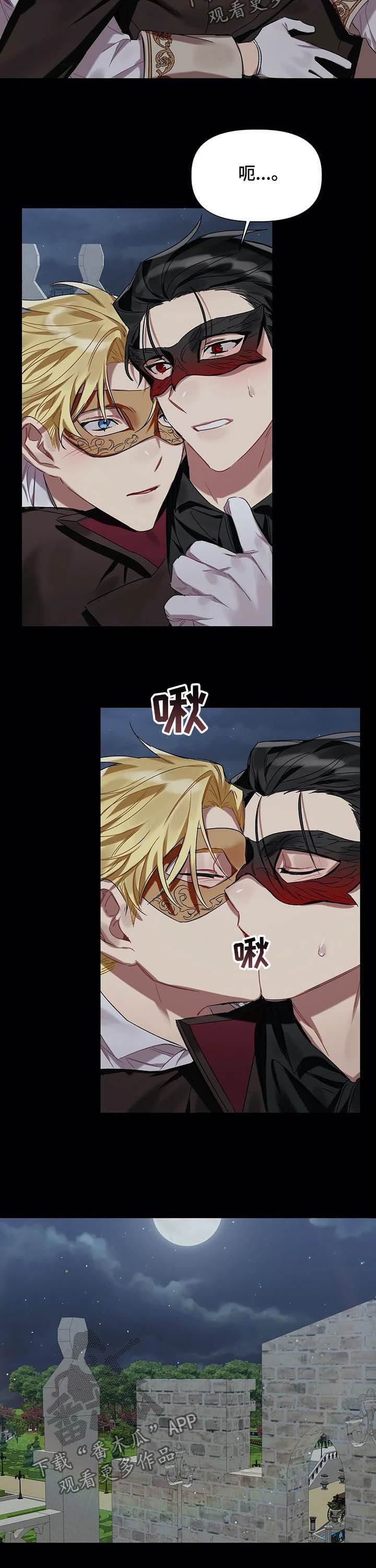 《亚伦向我求婚》第23章懒得管了 第3页
