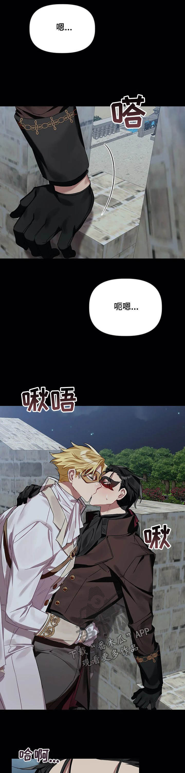 《亚伦向我求婚》第23章懒得管了 第4页