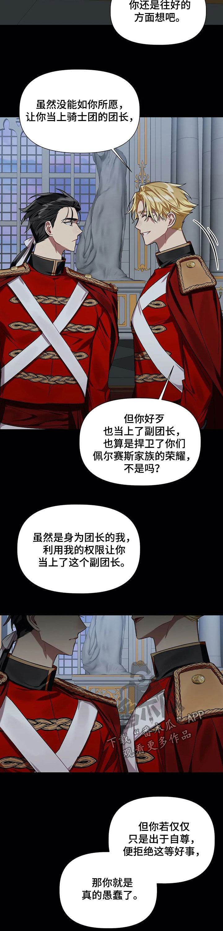 《亚伦向我求婚》第25章毕业 第10页