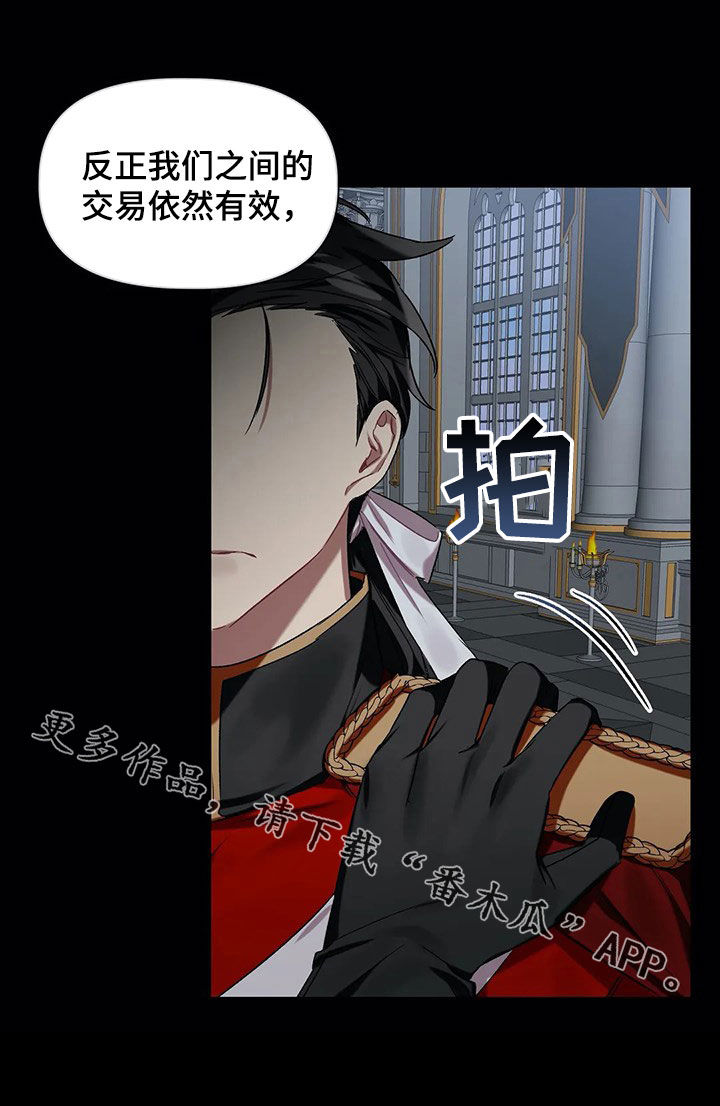 《亚伦向我求婚》第25章毕业 第11页