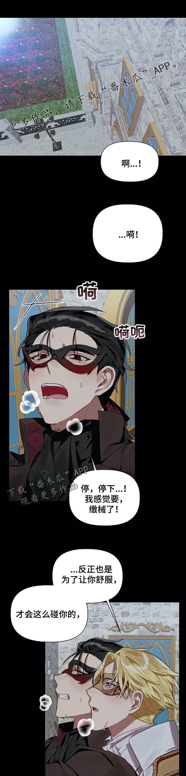 《亚伦向我求婚》第25章毕业 第1页