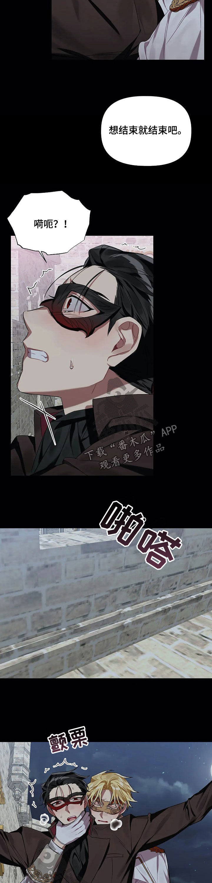 《亚伦向我求婚》第25章毕业 第2页