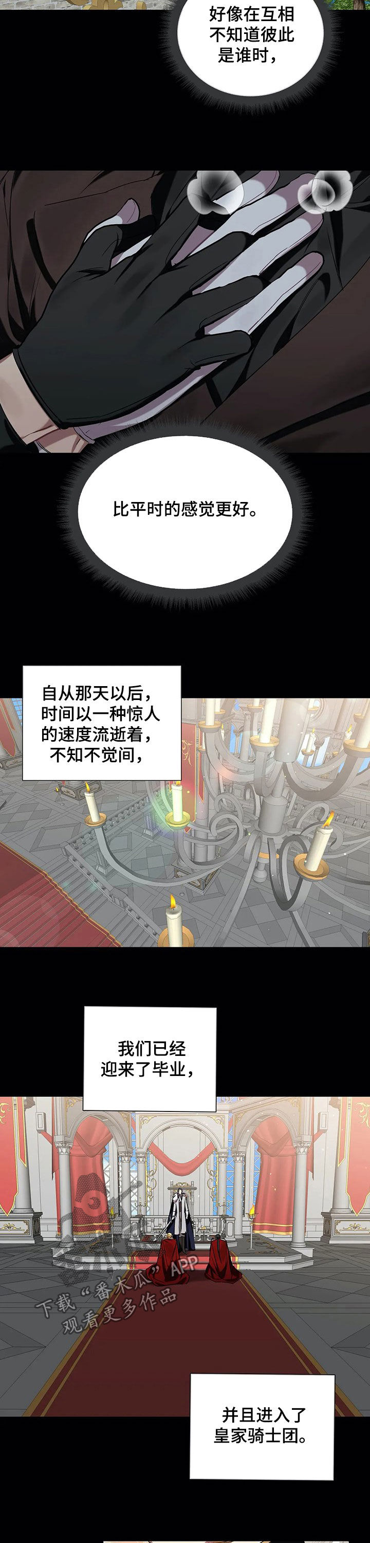 《亚伦向我求婚》第25章毕业 第5页