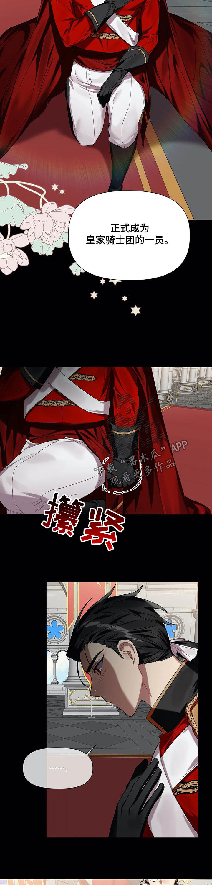 《亚伦向我求婚》第25章毕业 第7页