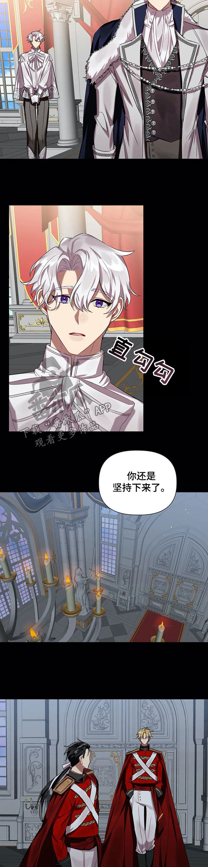 《亚伦向我求婚》第25章毕业 第8页