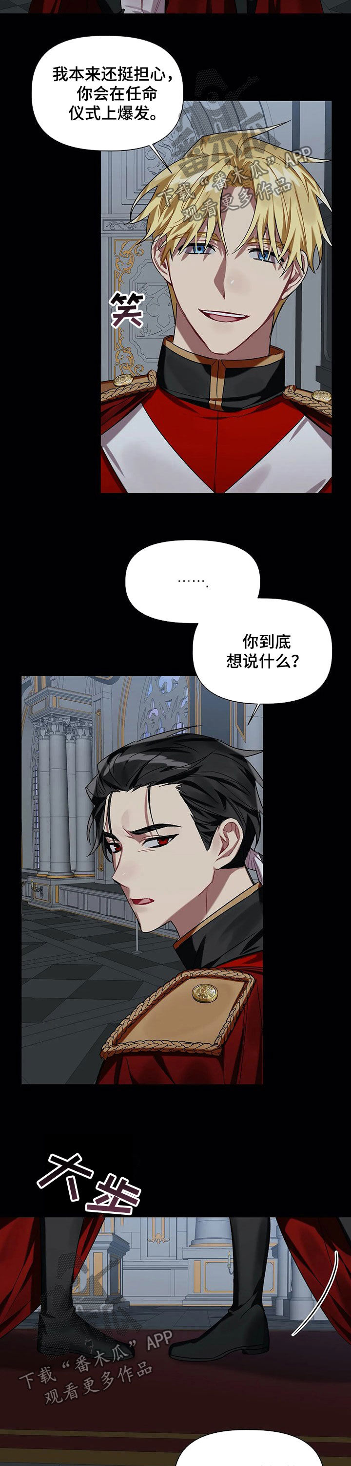 《亚伦向我求婚》第25章毕业 第9页