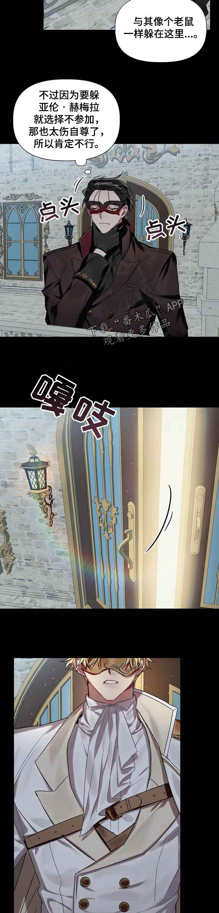 《亚伦向我求婚》第22章舞会 第7页