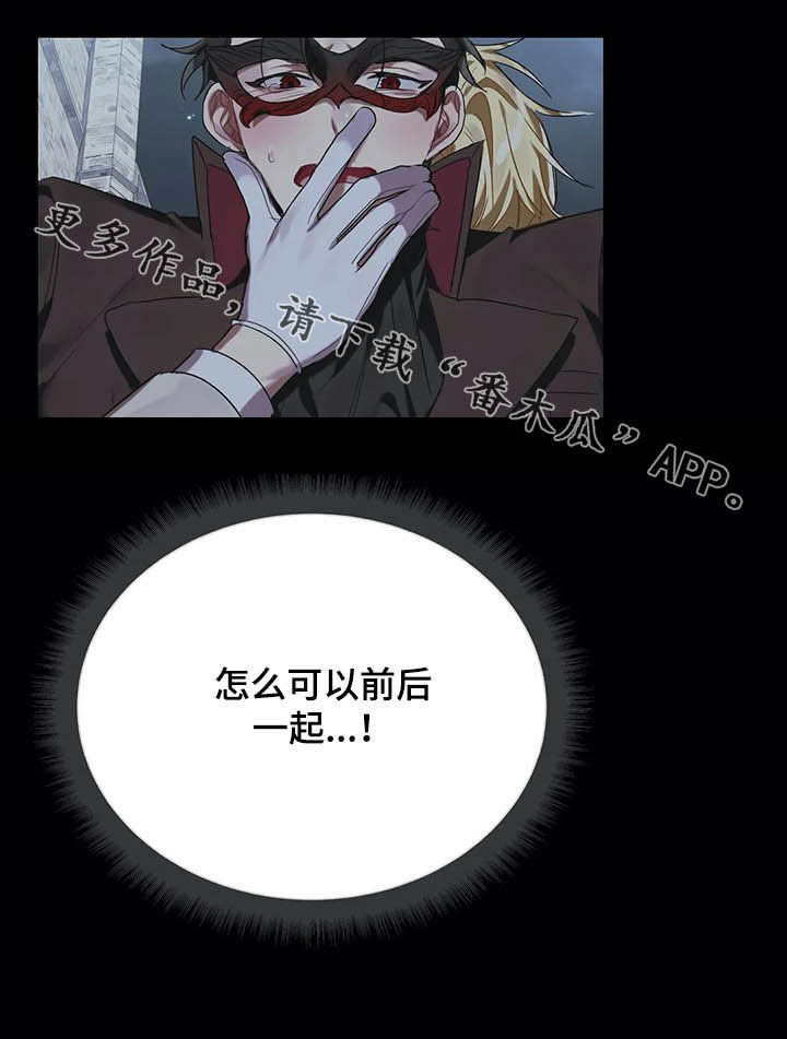 《亚伦向我求婚》第24章放松点 第10页