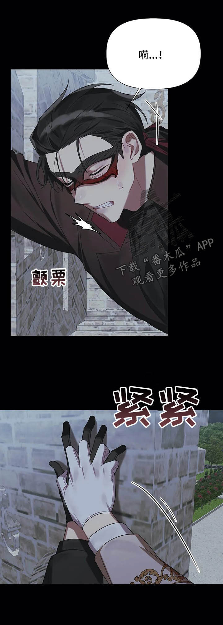 《亚伦向我求婚》第24章放松点 第5页
