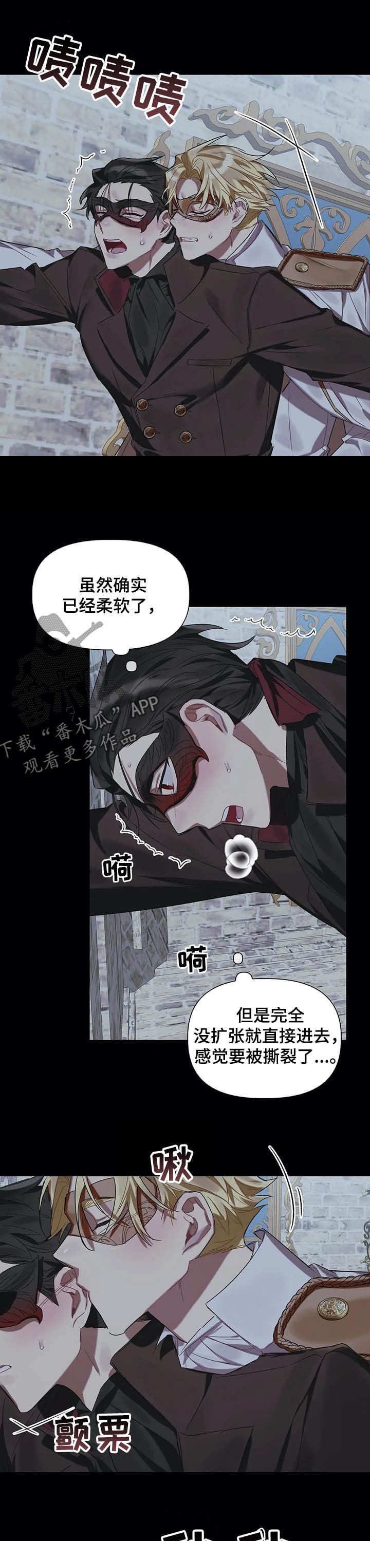 《亚伦向我求婚》第24章放松点 第6页