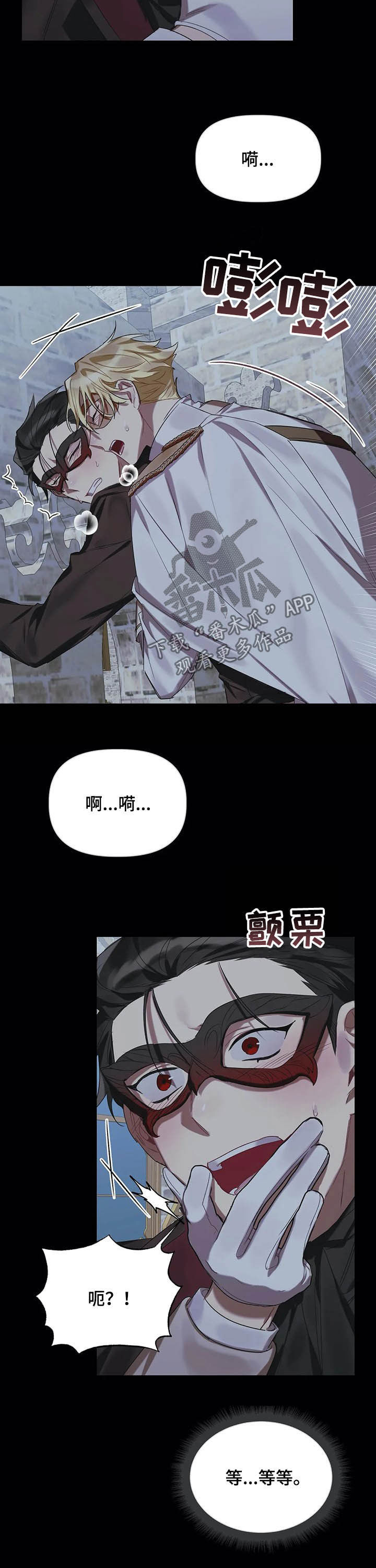 《亚伦向我求婚》第24章放松点 第9页