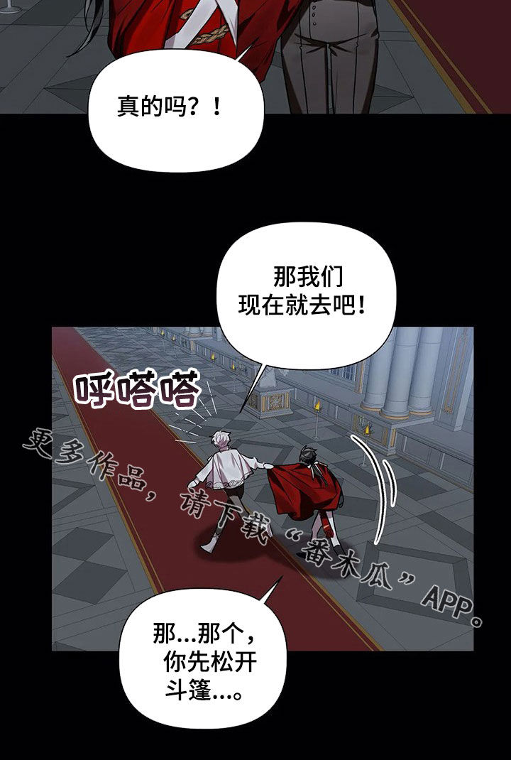 《亚伦向我求婚》第26章散步 第11页