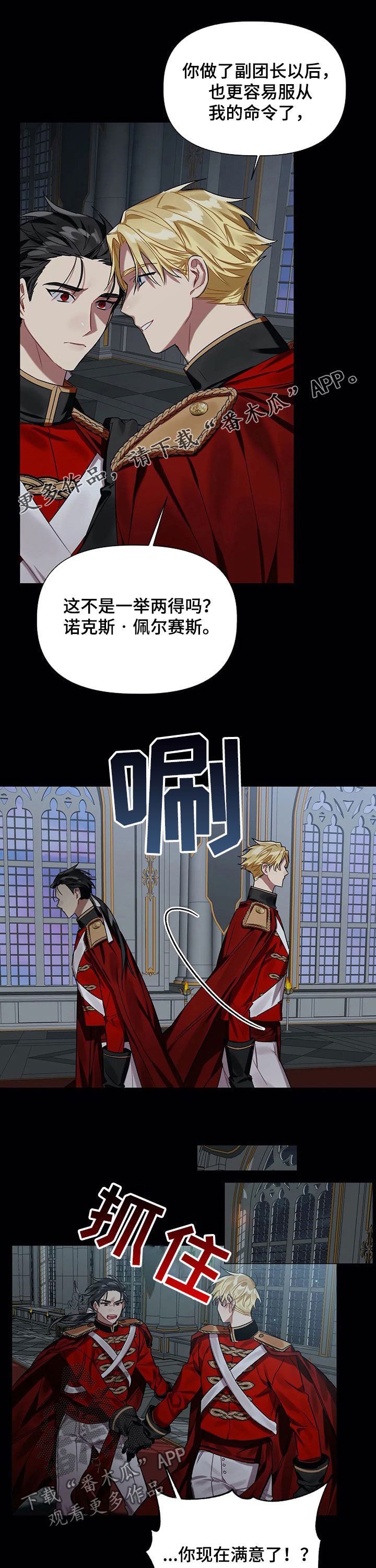 《亚伦向我求婚》第26章散步 第1页