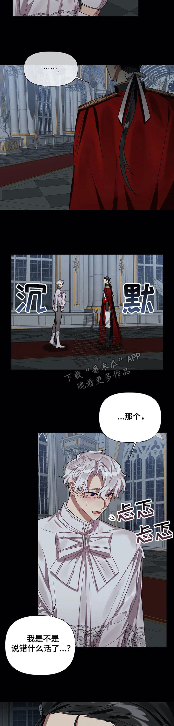 《亚伦向我求婚》第26章散步 第6页