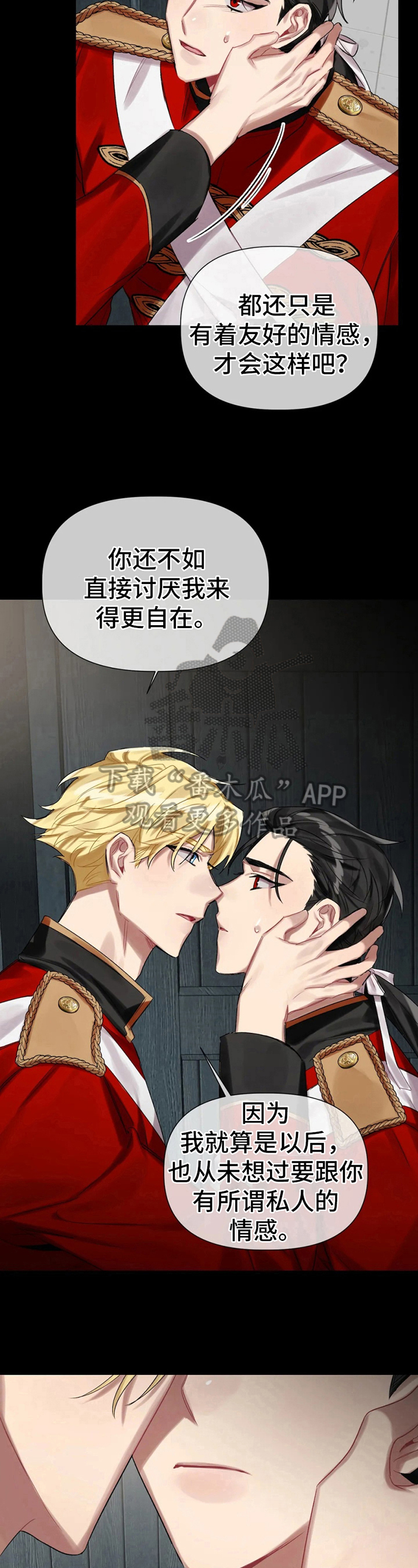 《亚伦向我求婚》第20章警告 第10页