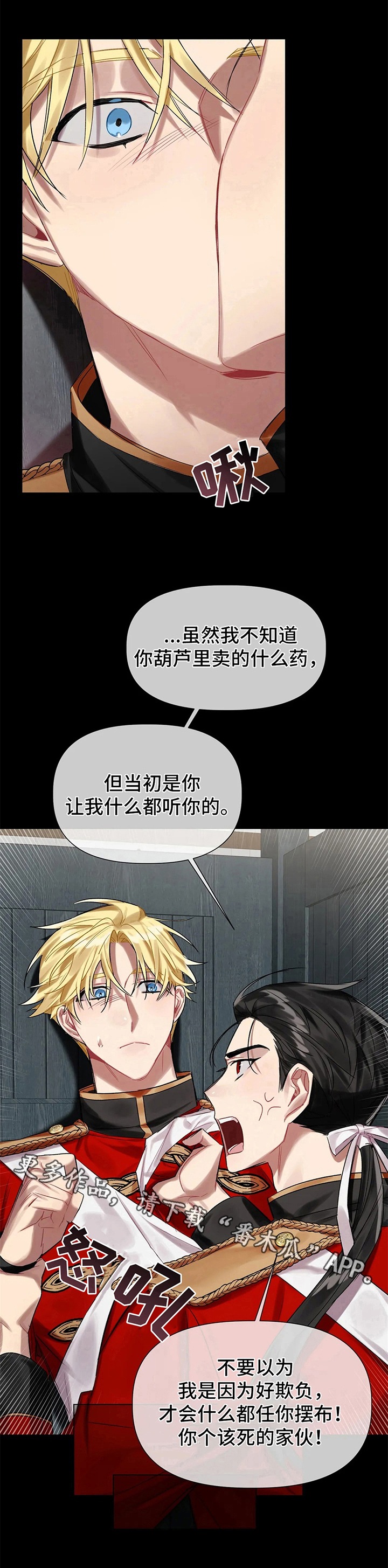 《亚伦向我求婚》第20章警告 第13页