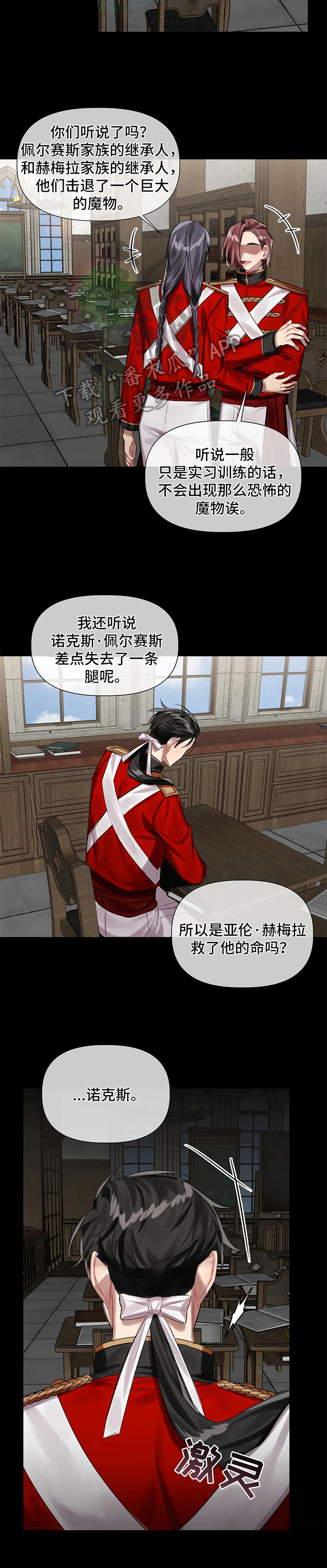 《亚伦向我求婚》第20章警告 第4页