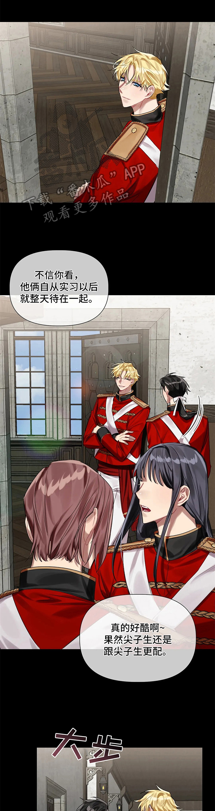 《亚伦向我求婚》第20章警告 第5页