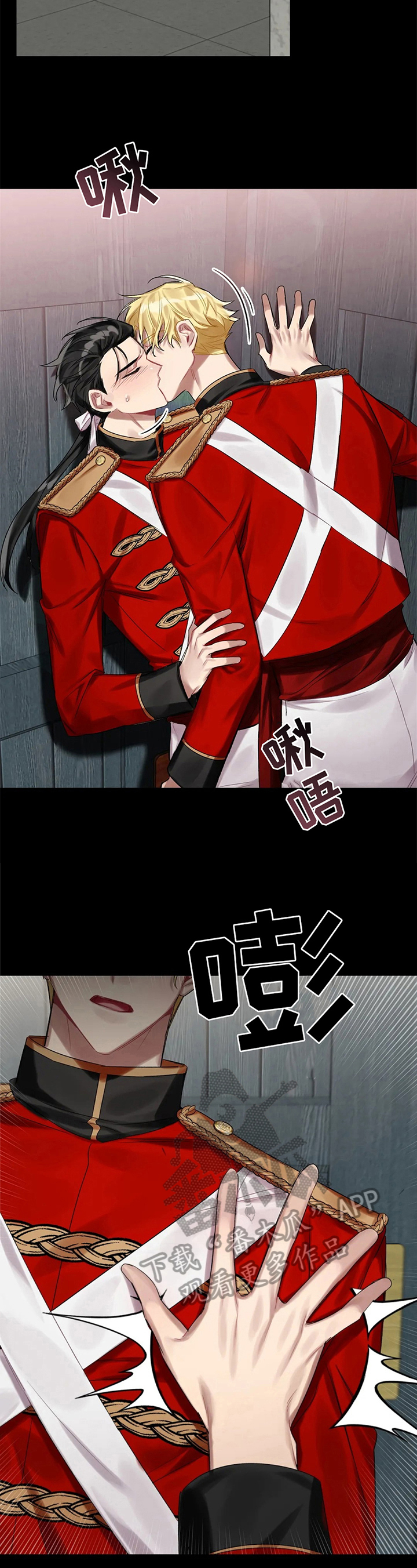 《亚伦向我求婚》第20章警告 第7页
