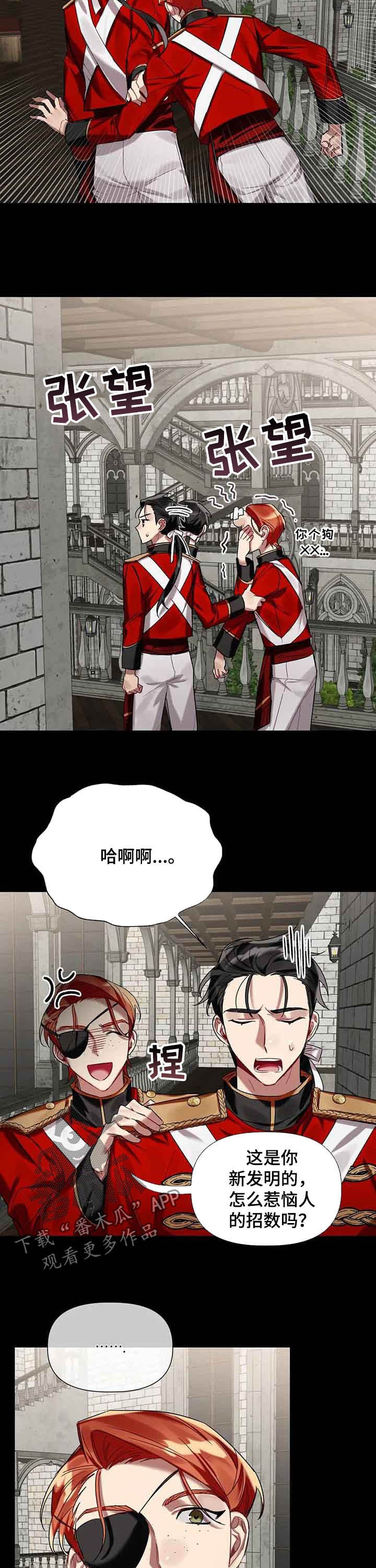 《亚伦向我求婚》第21章舞伴 第11页