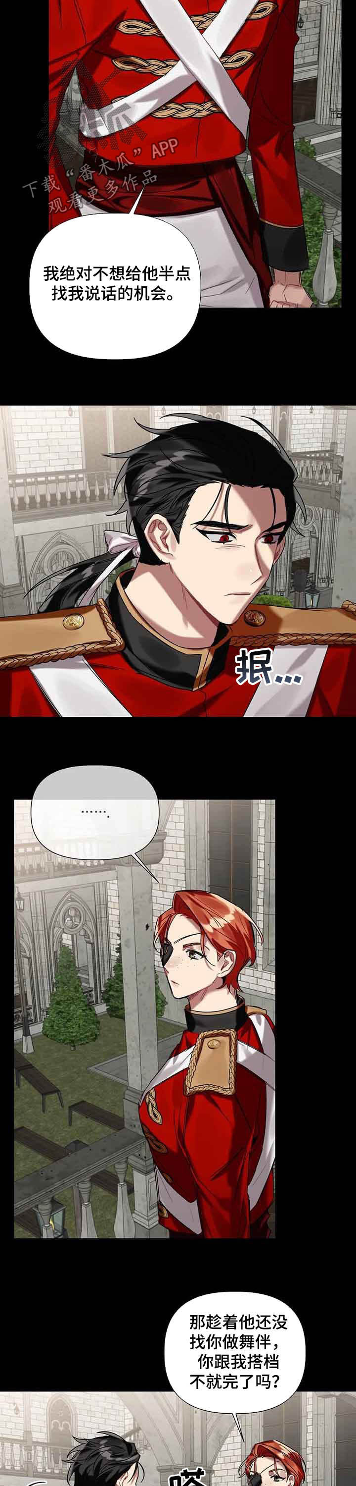 《亚伦向我求婚》第21章舞伴 第14页