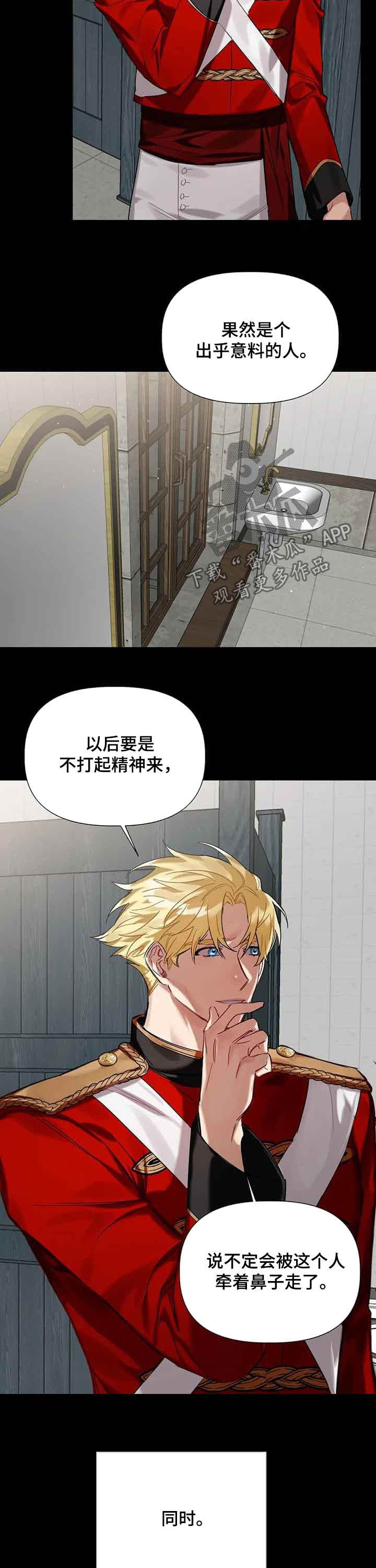 《亚伦向我求婚》第21章舞伴 第4页