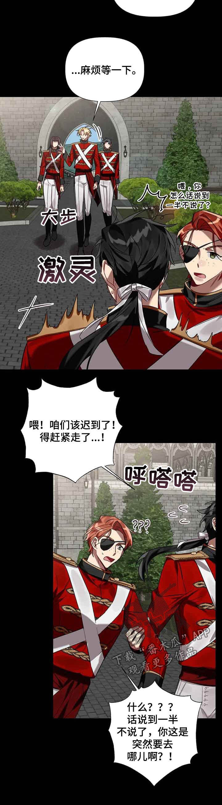 《亚伦向我求婚》第21章舞伴 第8页