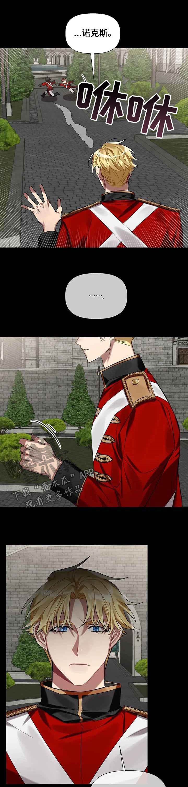 《亚伦向我求婚》第21章舞伴 第9页