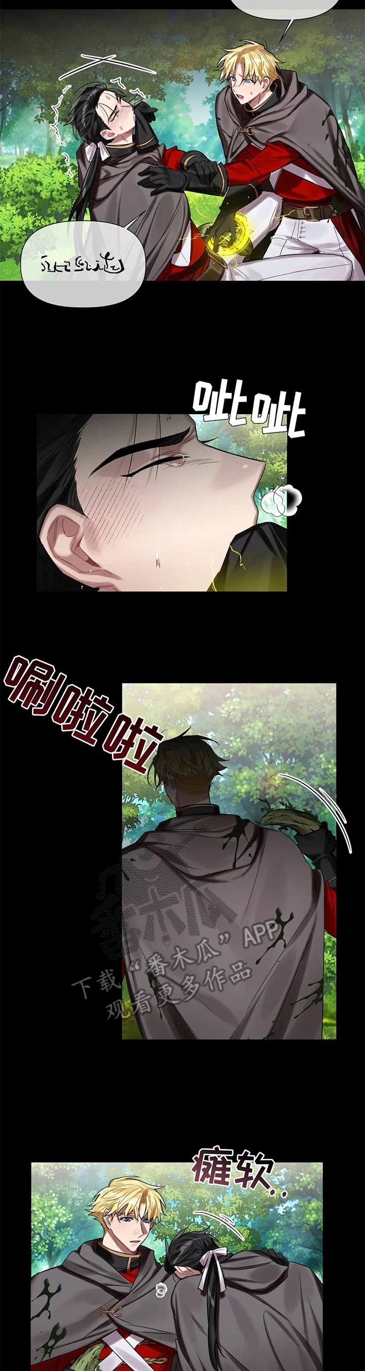 《亚伦向我求婚》第18章治疗 第2页