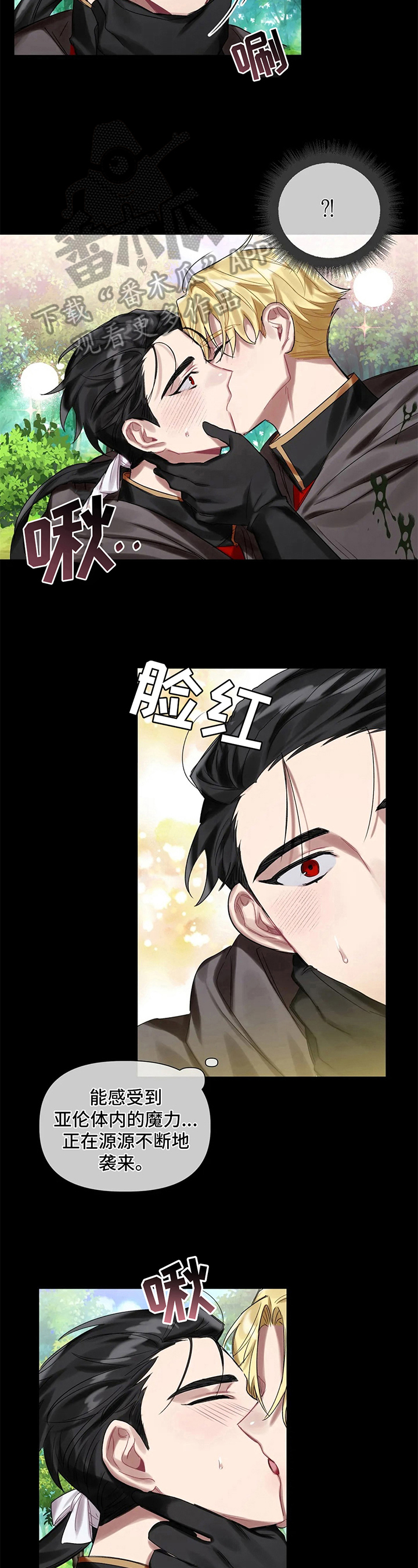 《亚伦向我求婚》第18章治疗 第5页