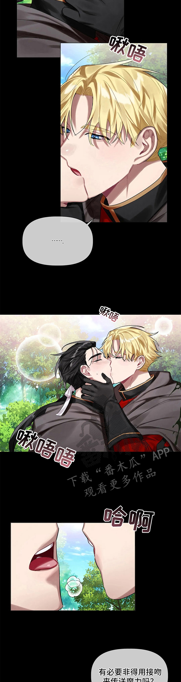 《亚伦向我求婚》第18章治疗 第6页