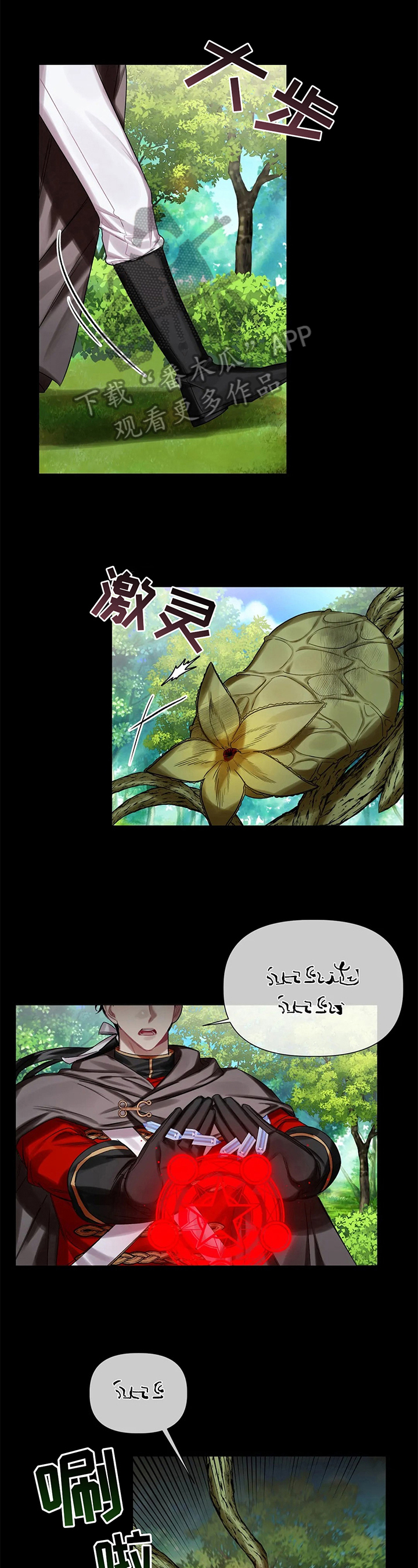 《亚伦向我求婚》第17章中毒 第1页