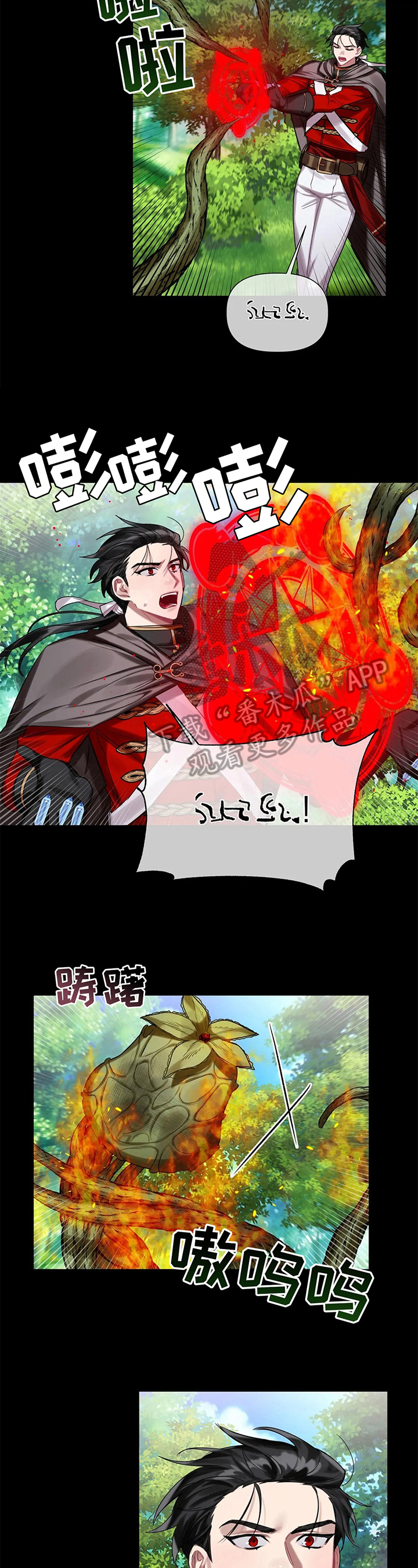 《亚伦向我求婚》第17章中毒 第2页