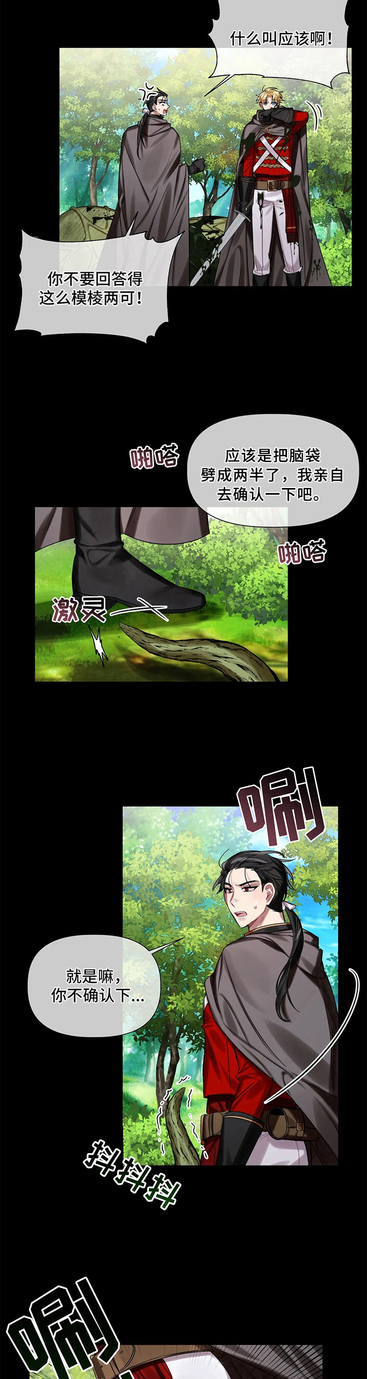 《亚伦向我求婚》第17章中毒 第5页