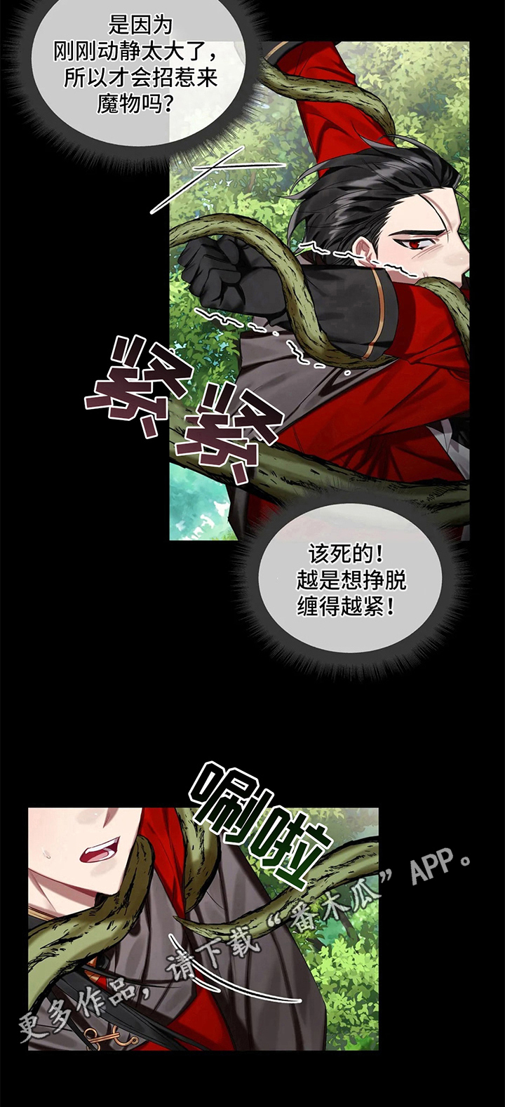 《亚伦向我求婚》第14章袭击 第10页