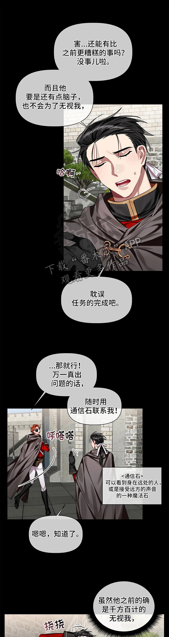 《亚伦向我求婚》第14章袭击 第1页
