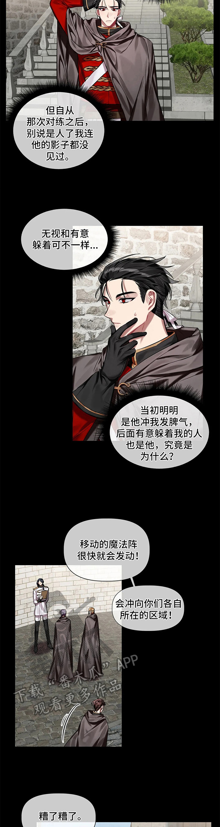 《亚伦向我求婚》第14章袭击 第2页