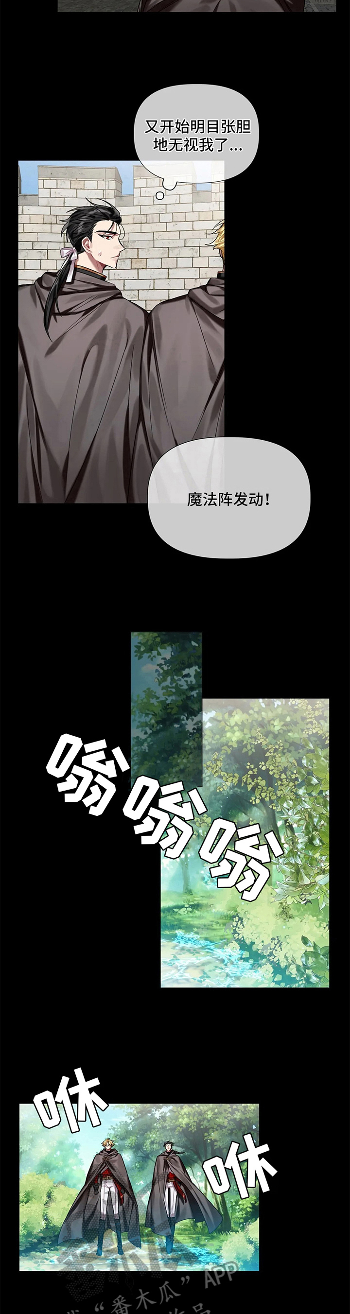 《亚伦向我求婚》第14章袭击 第4页