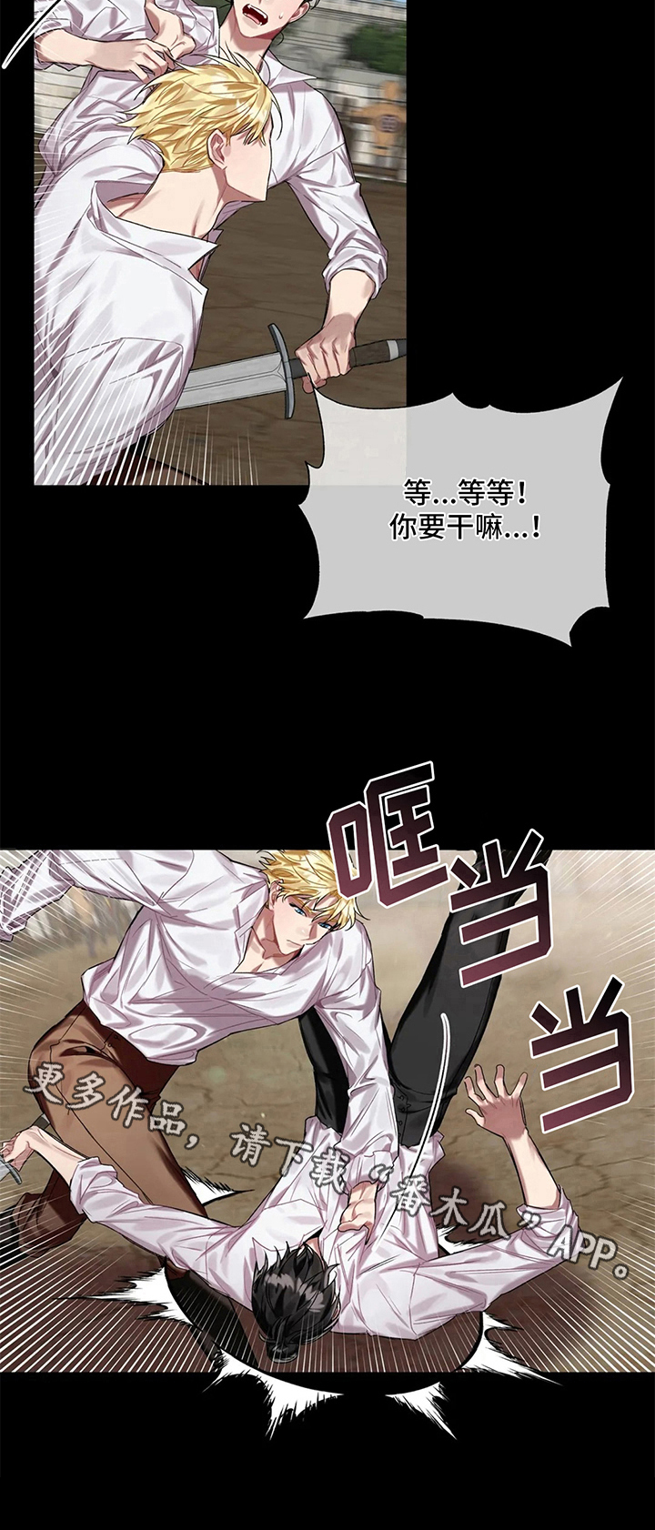 《亚伦向我求婚》第12章对练 第10页