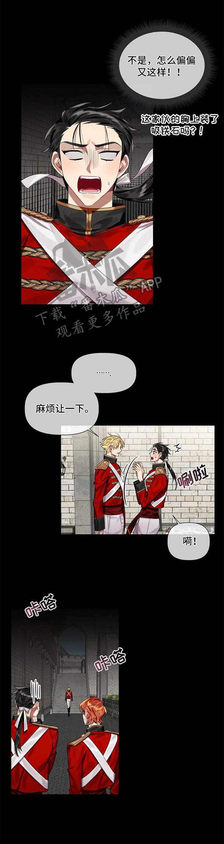 《亚伦向我求婚》第12章对练 第1页