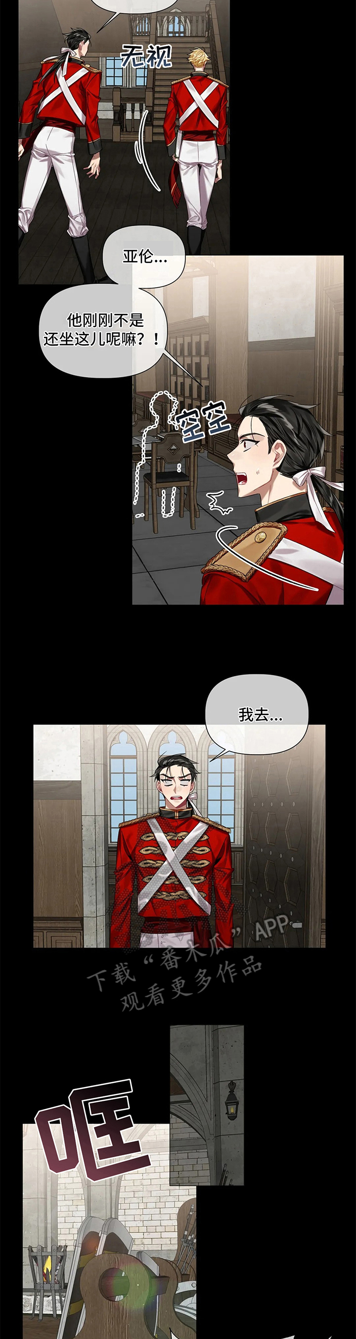 《亚伦向我求婚》第12章对练 第3页