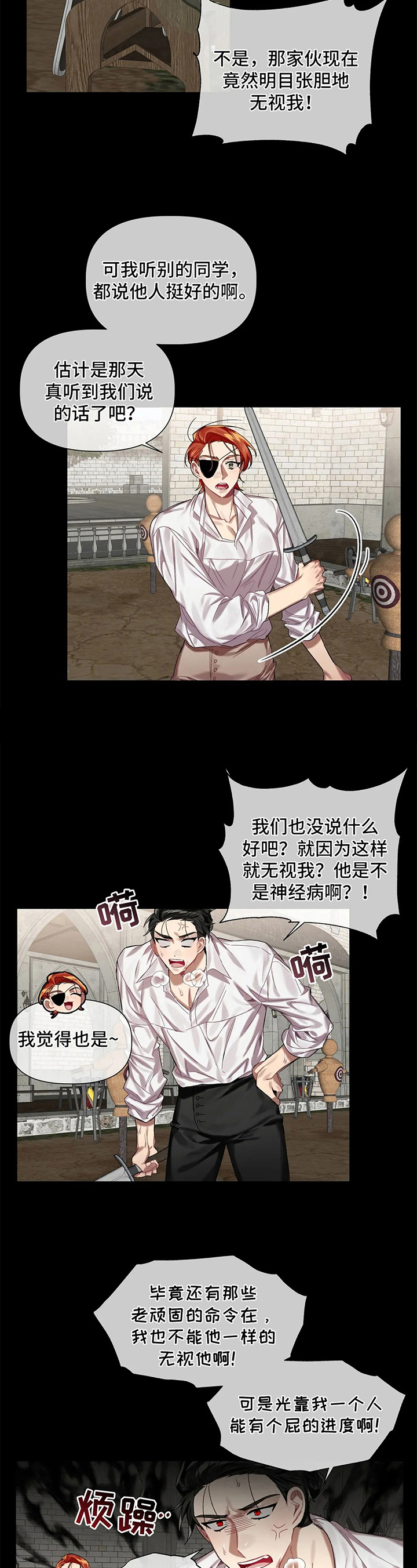 《亚伦向我求婚》第12章对练 第4页