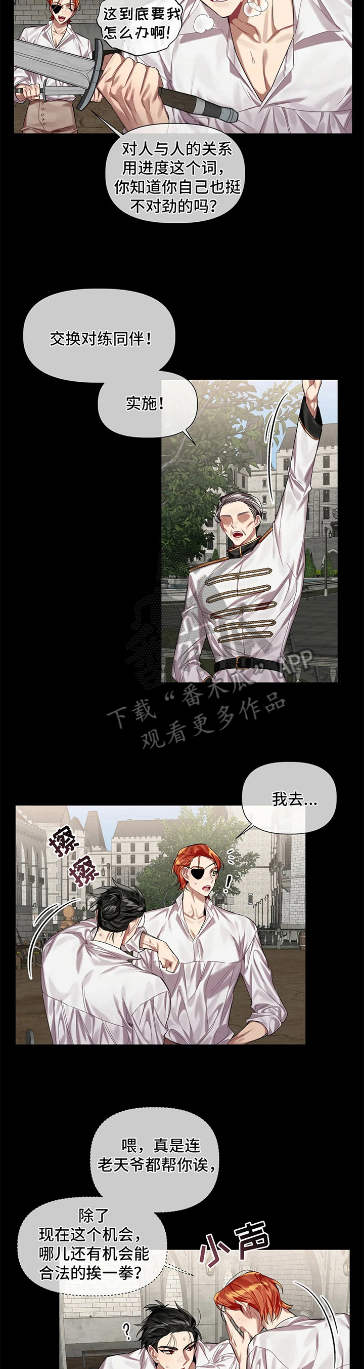 《亚伦向我求婚》第12章对练 第5页