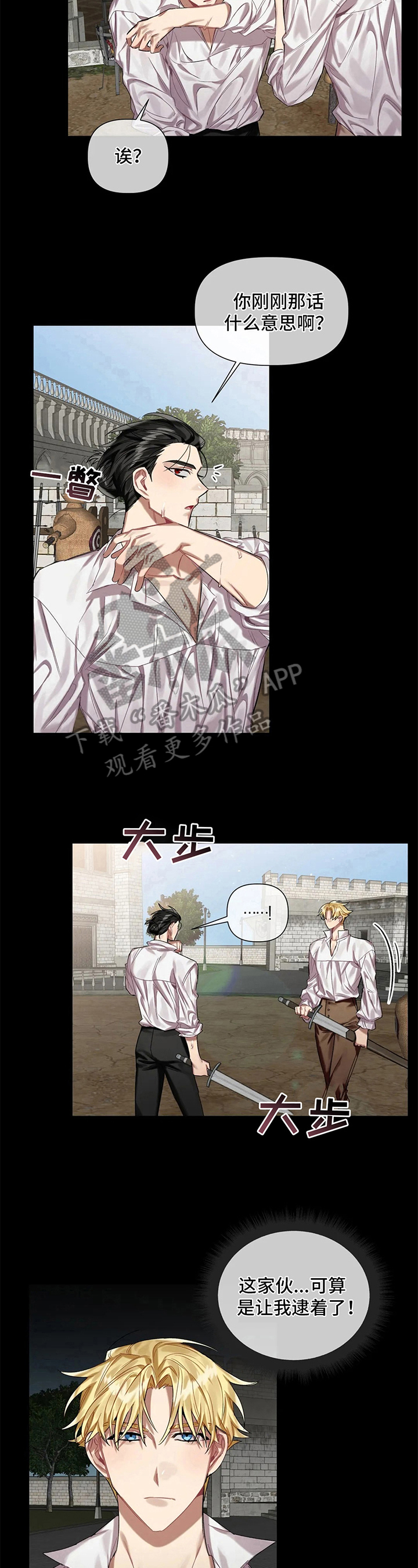 《亚伦向我求婚》第12章对练 第6页